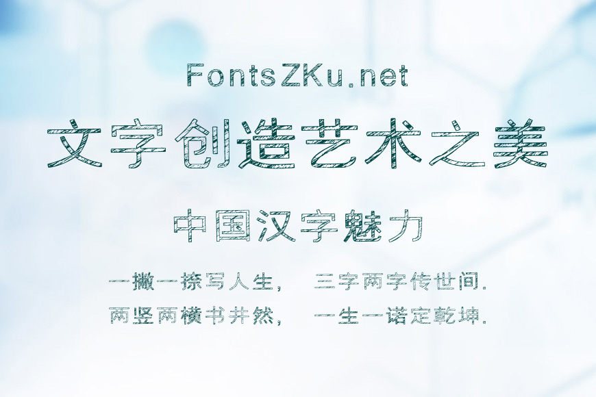 邯郸粉笔中黑体效果图