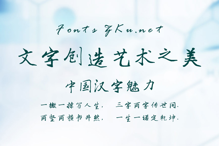汉呈王世刚行书效果图