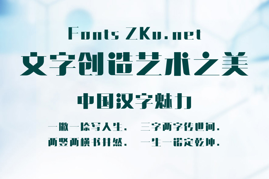 本墨字造意宋效果图