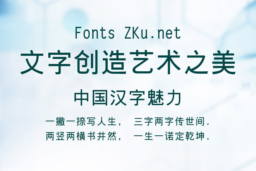 文鼎粗黑简繁效果图