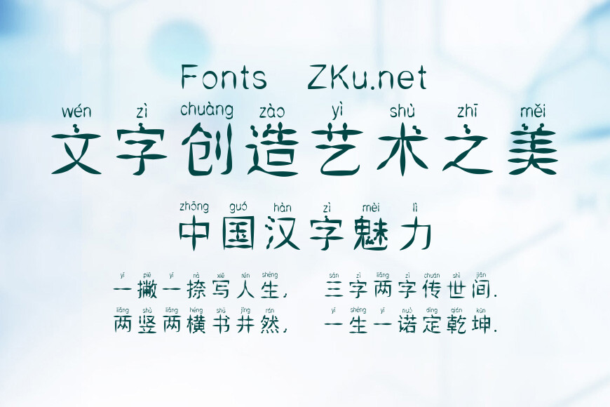 邯郸葫芦拼音体效果图