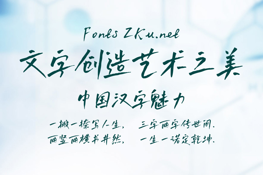 默陌追风手写体精修效果图