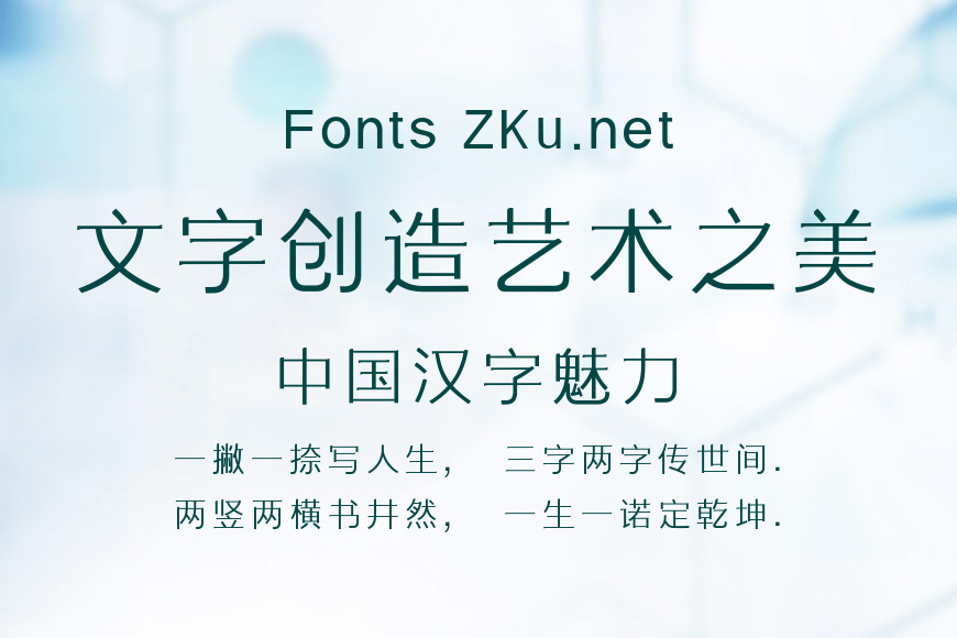 三极颂黑简体效果图