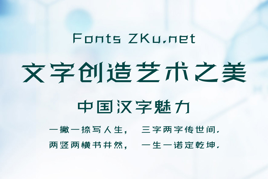 三极鑫利简体效果图