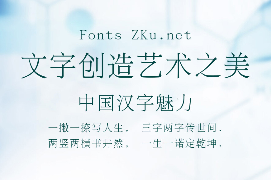 文鼎报宋简繁效果图