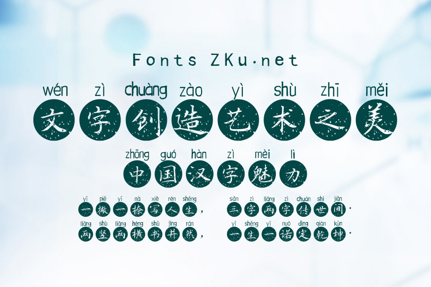 尖锋星光拼音体效果图