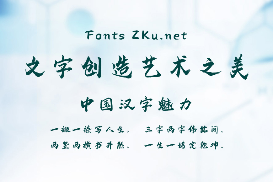 方正字迹-蒲尧赤云体效果图