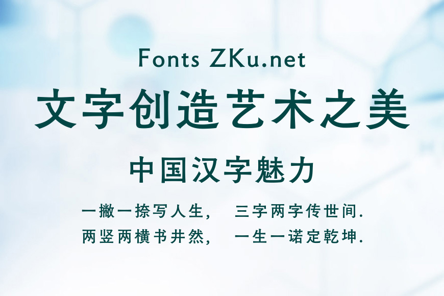 方正FW筑紫老式黑体效果图