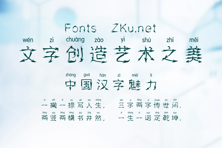 邯郸箭头飘带拼音体效果图