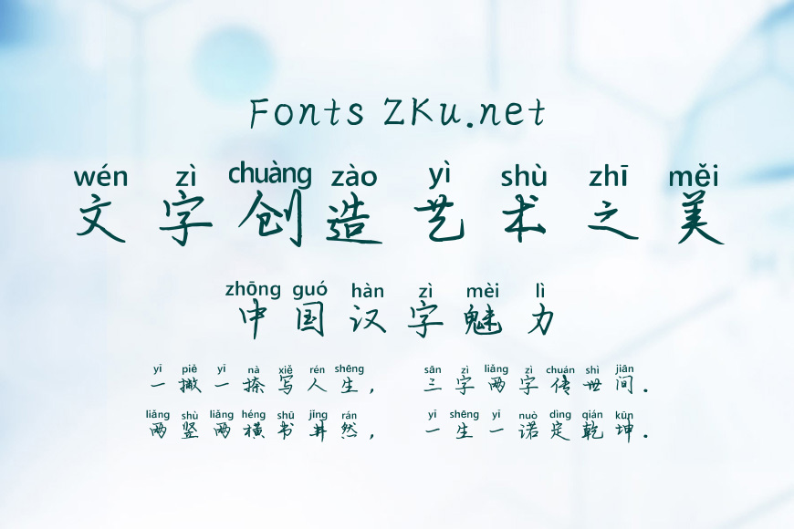 晓梅拼音体效果图