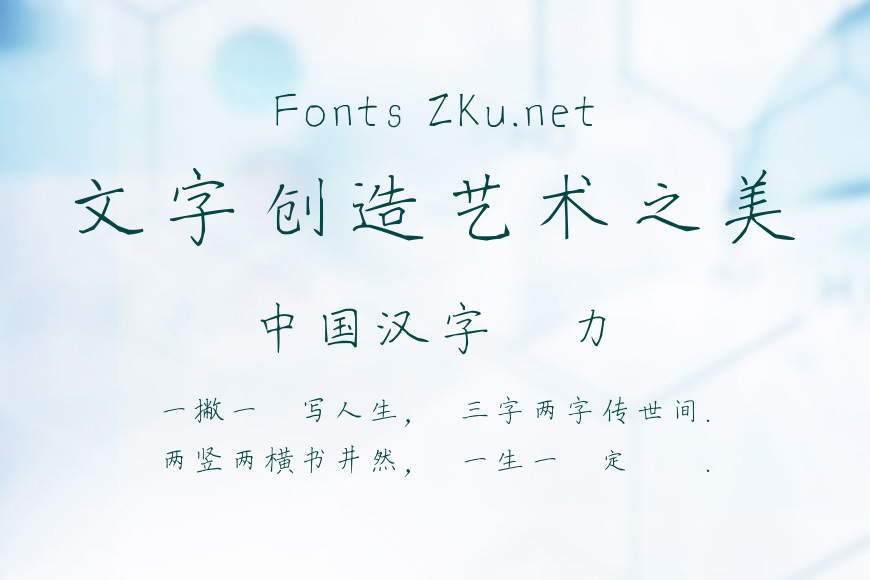 黄海平钢笔楷书效果图