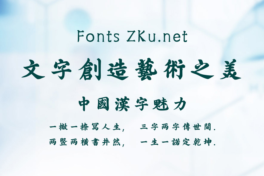 汉标思密达榜书效果图