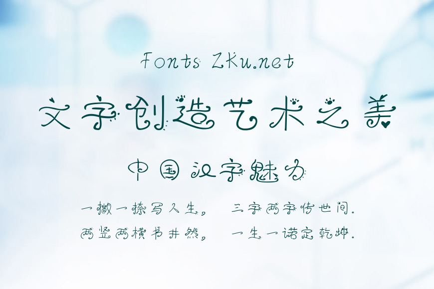 少女花园体效果图