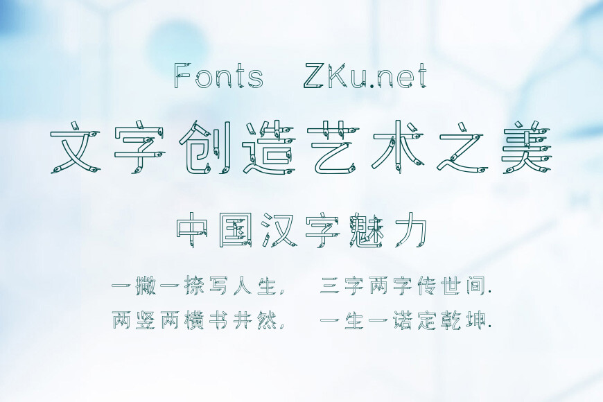 邯郸空心手体效果图