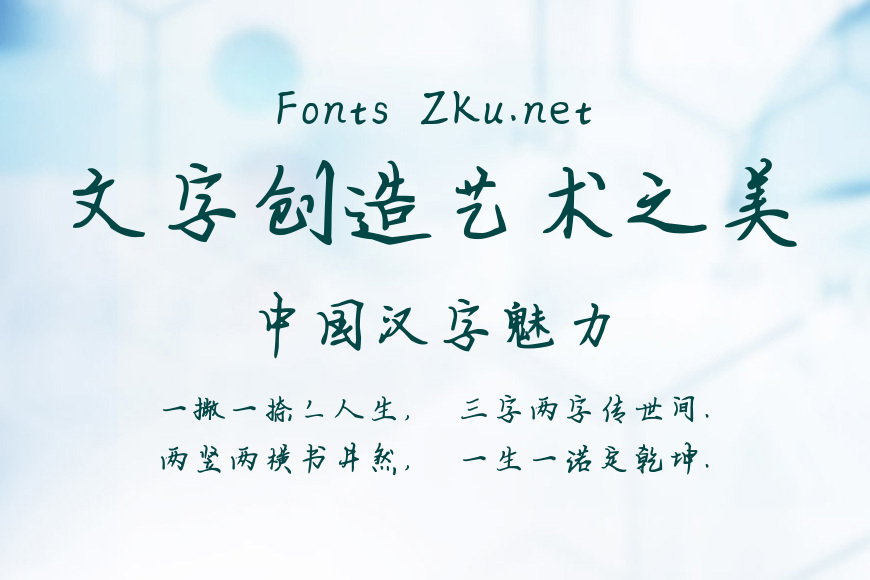 诗酒醉江南简繁效果图