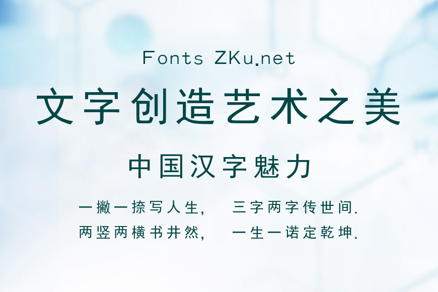 兰米正黑体效果图