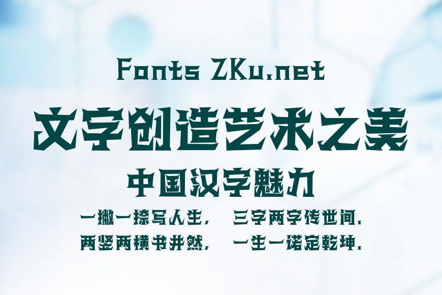 汉仪铸字黑森林效果图
