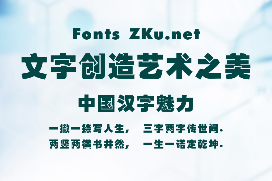 汉仪方叠体W效果图