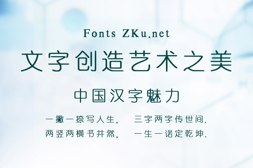 兰米中圆体效果图