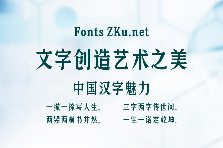 汉仪金陵美宋效果图