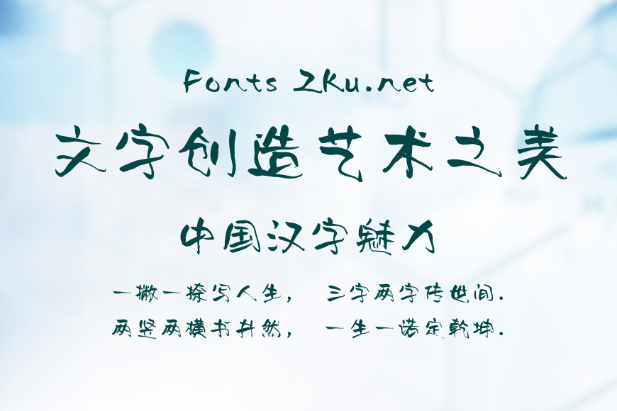 汉仪尚巍花语体效果图