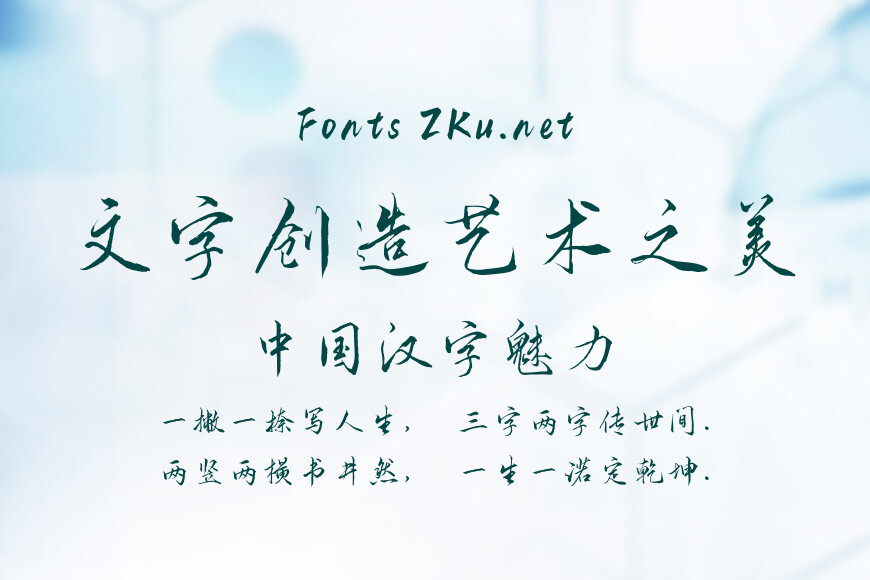 汉仪半舫家书效果图