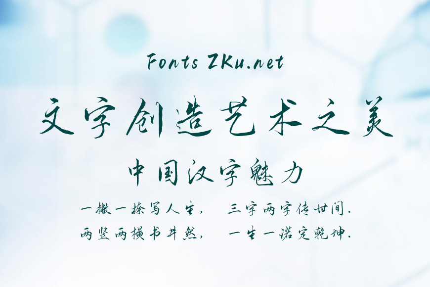 汉仪半舫家书效果图