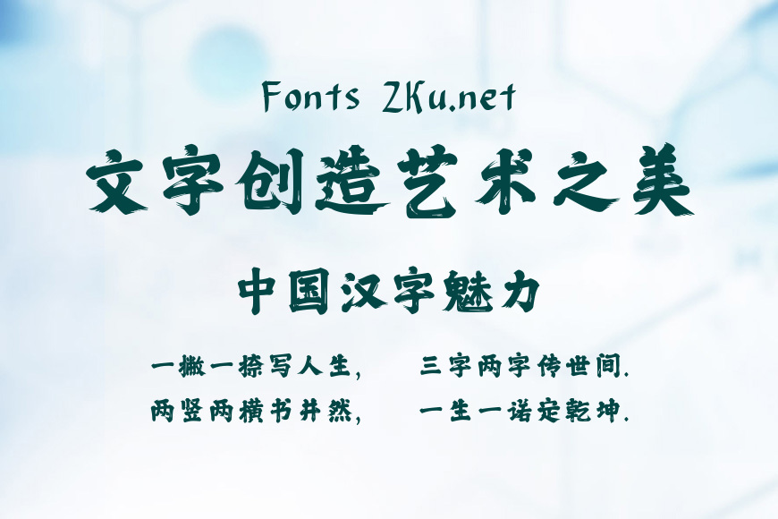 汉仪新蒂佛塔书效果图