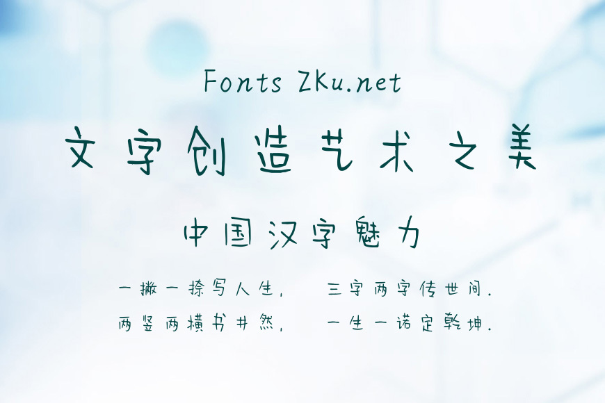 汉仪不一体效果图