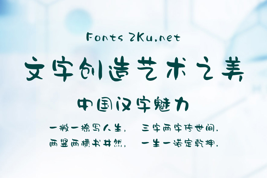 汉仪尚巍自由体效果图