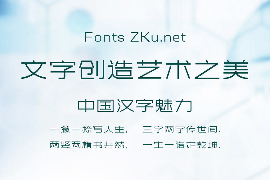 汉仪屏黑效果图