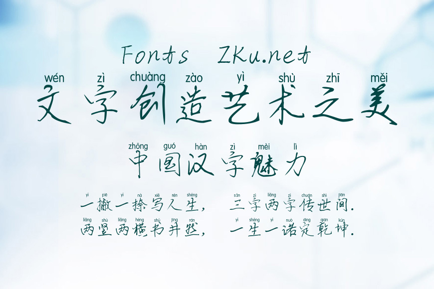 邯郸灵芝拼音体效果图