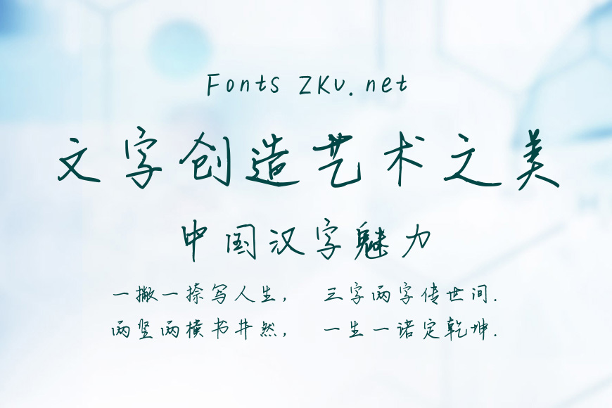 米开落笔成诗效果图