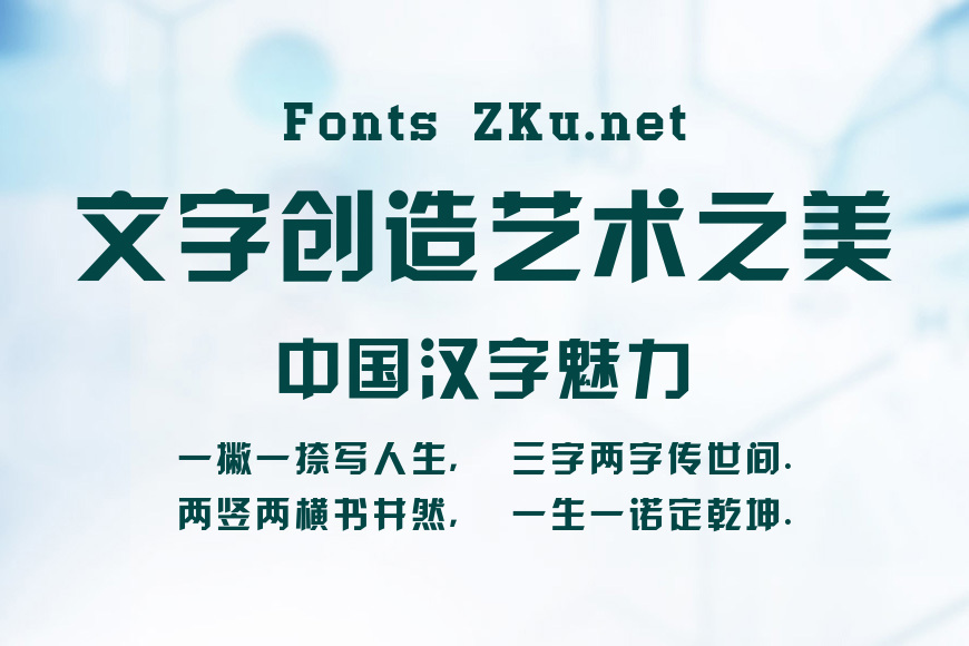 汉仪菱心体W效果图