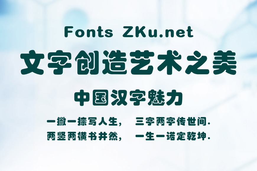汉仪琥珀体W效果图