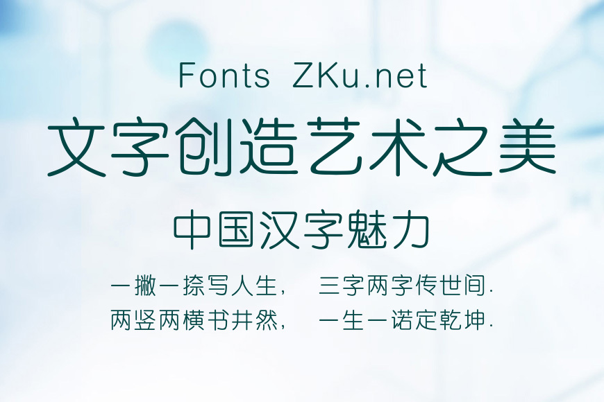 汉仪细中圆W效果图