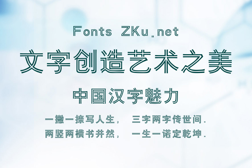 汉仪双线体W效果图