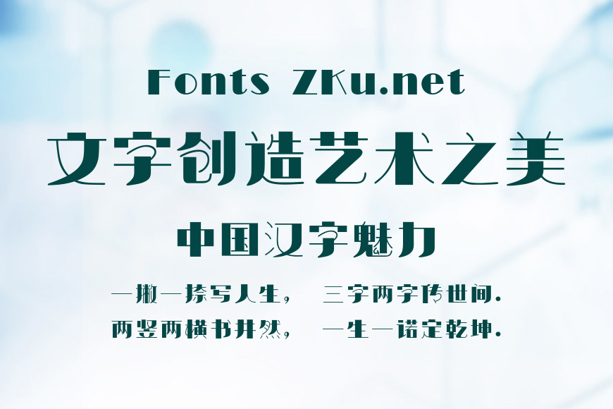 汉仪海纹体W效果图