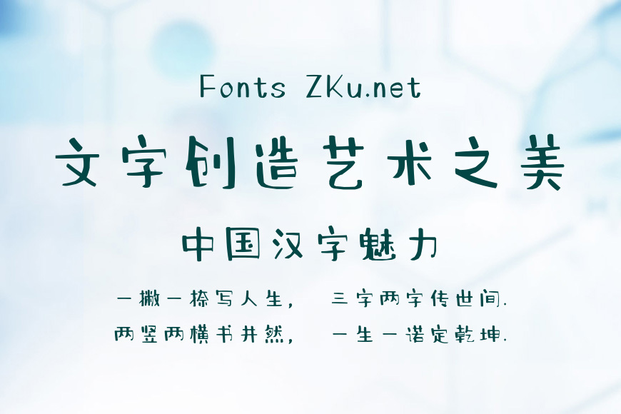 方正屁屁鼓体	效果图