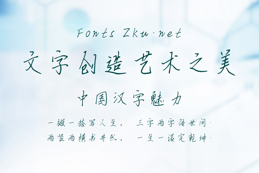 诗和远方手书效果图