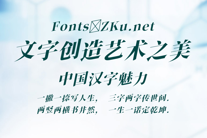 新愚公拼搏体效果图