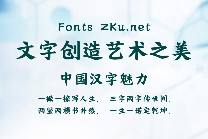 潮字社国风睿楷简繁效果图