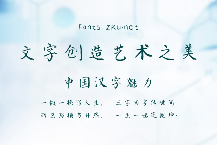 汉呈王天喜楷书效果图