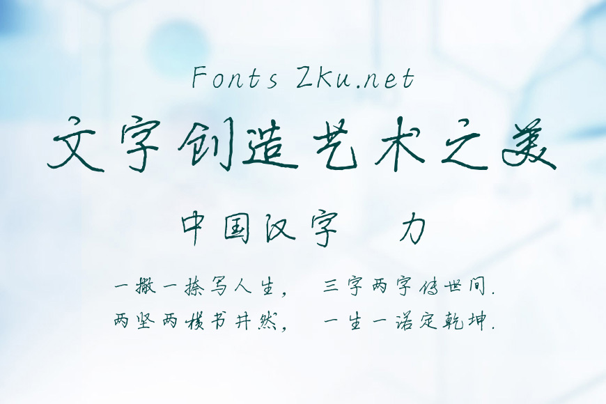 史翔戈硬笔行书效果图