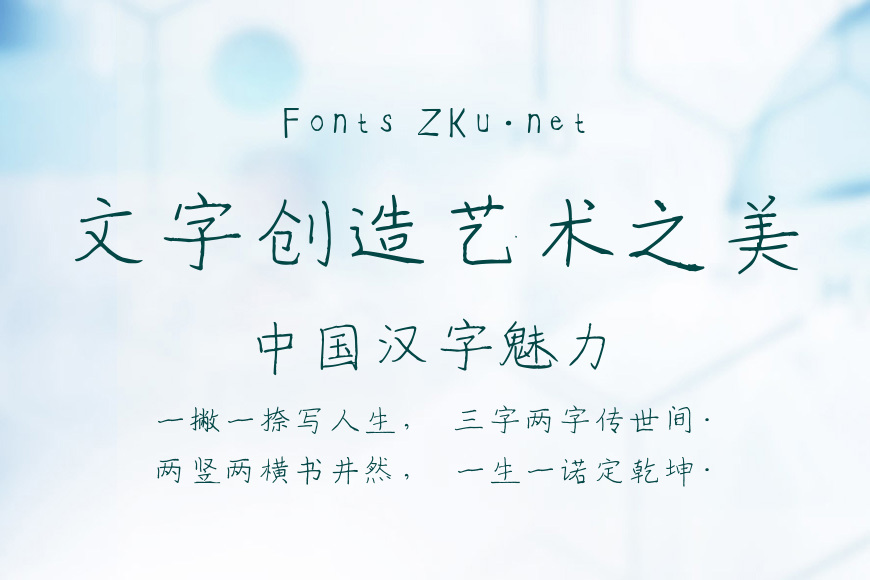 汉呈童颜书信效果图