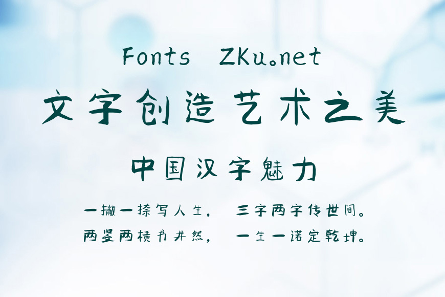 邯郸年少轻狂志辉体效果图
