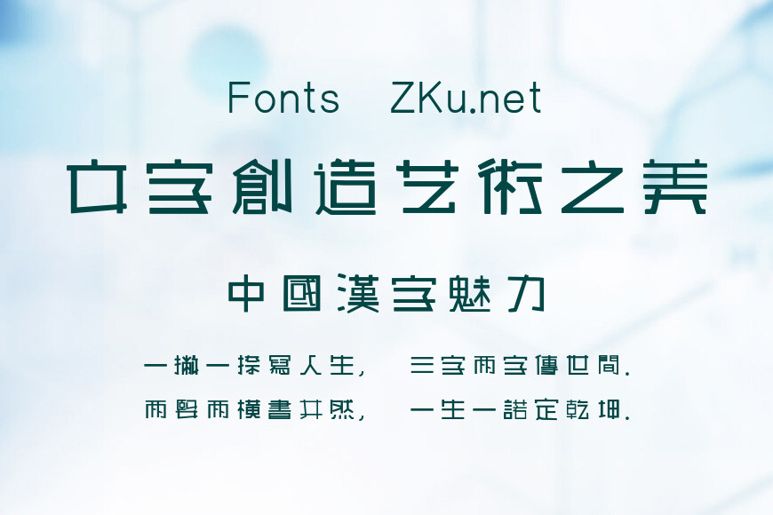 邯郸拧拧繁体效果图