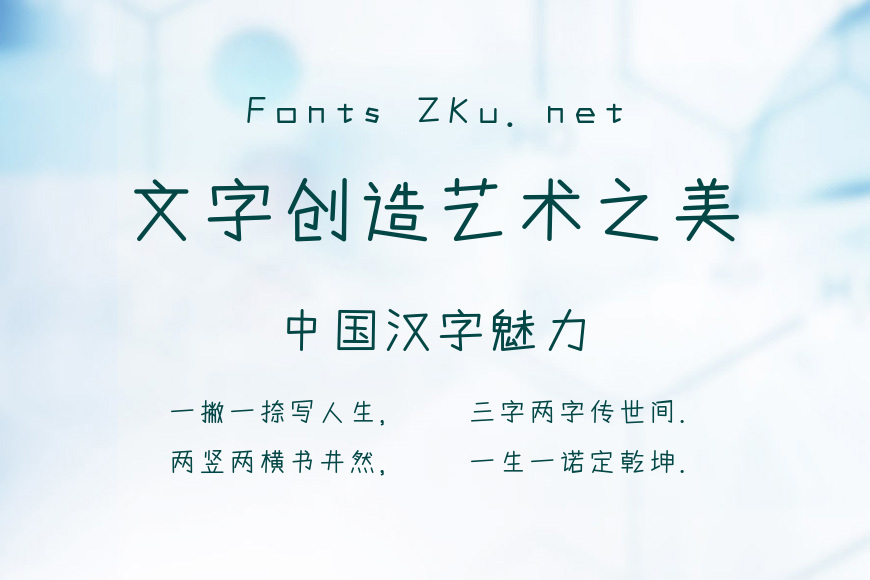 上首布丁体效果图