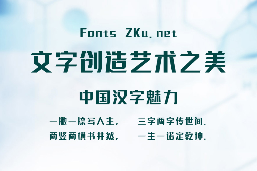 上首锐棱体效果图