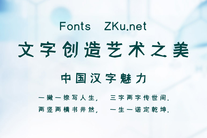 邯郸扭扭体效果图